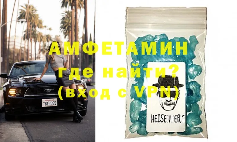 Amphetamine VHQ  Пыталово 